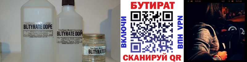 даркнет состав  блэк спрут как войти  Черкесск  Бутират бутандиол 