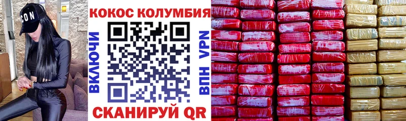 даркнет сайт  Черкесск  COCAIN Columbia 