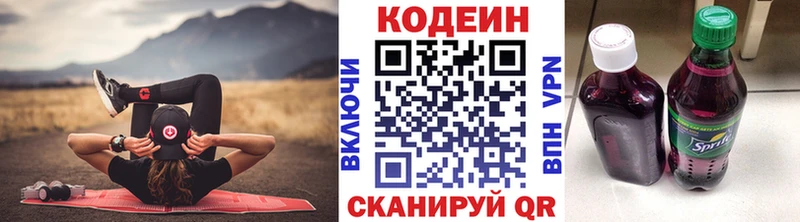 Кодеиновый сироп Lean напиток Lean (лин)  Черкесск 